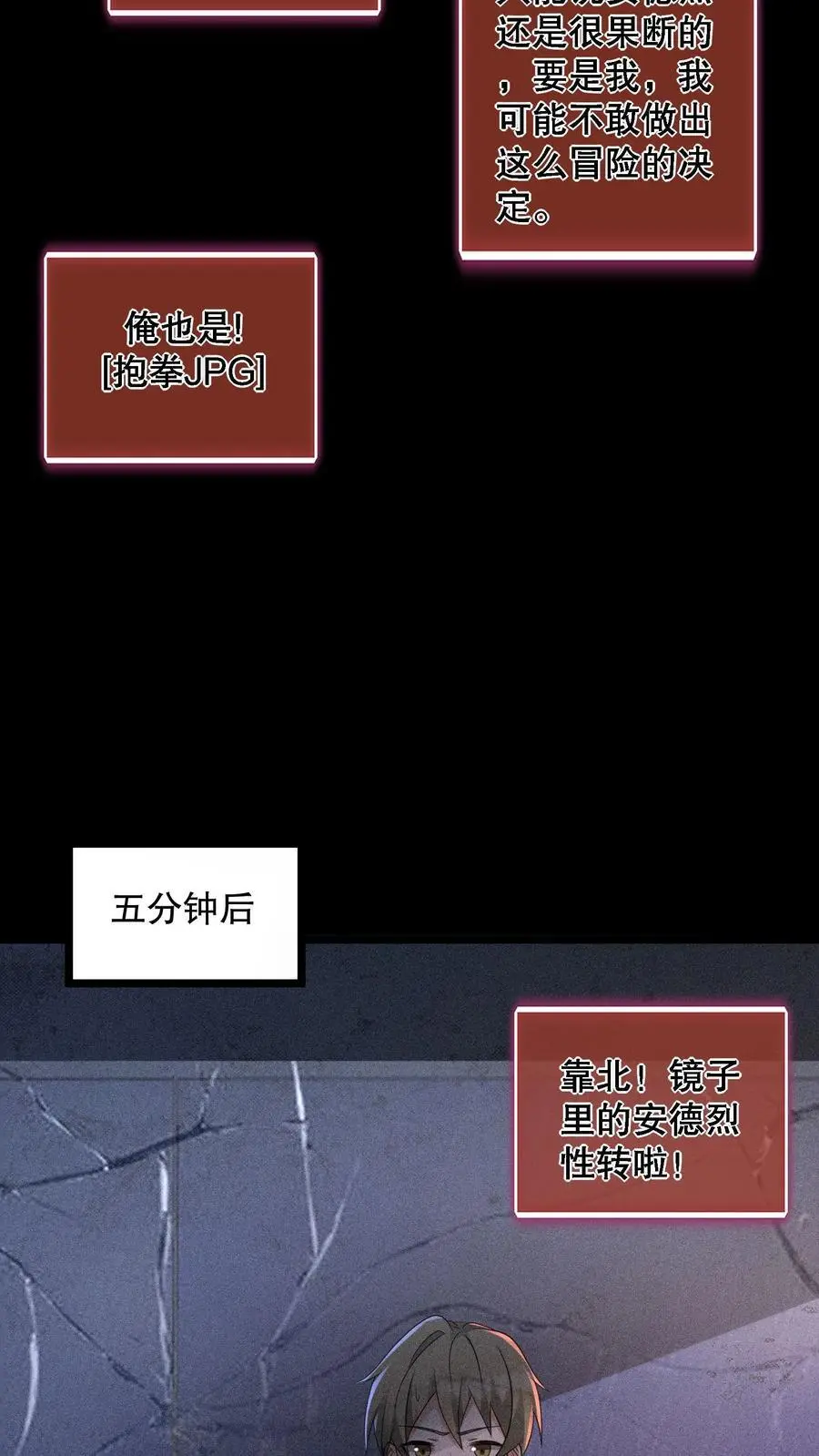 第174话 安德烈赌一把！ 第10页