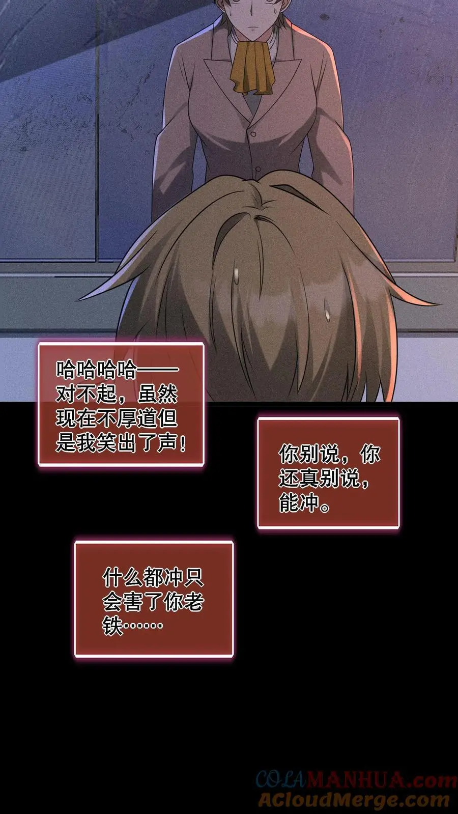 第174话 安德烈赌一把！ 第11页