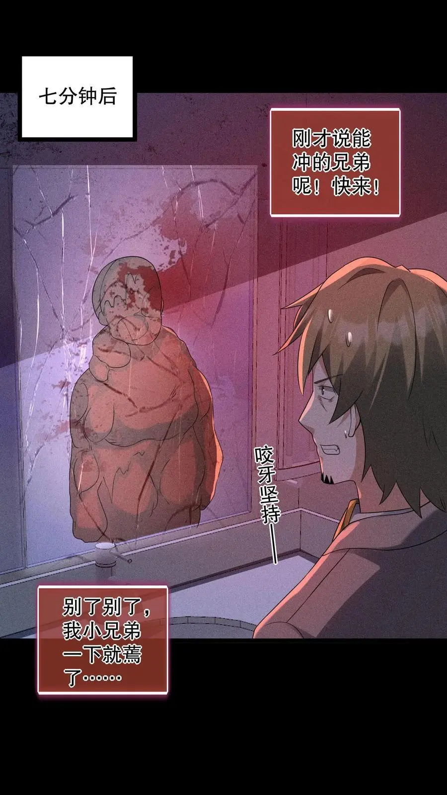 第174话 安德烈赌一把！ 第12页
