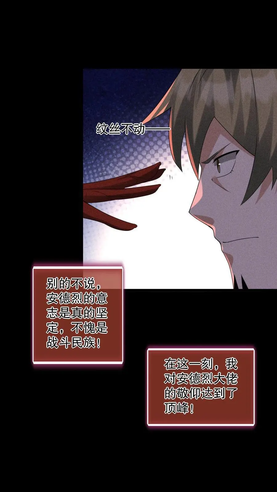 第174话 安德烈赌一把！ 第14页
