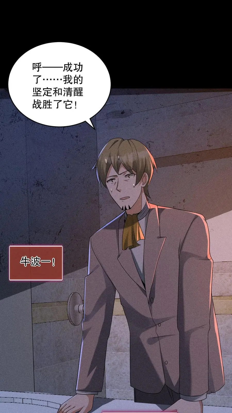 第174话 安德烈赌一把！ 第16页