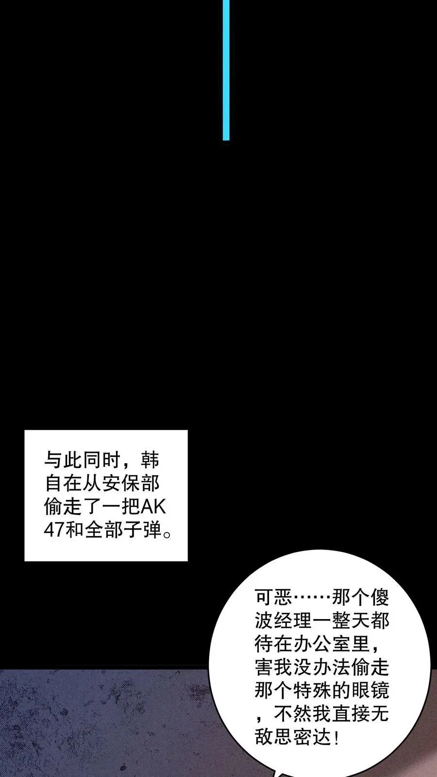 第174话 安德烈赌一把！ 第18页