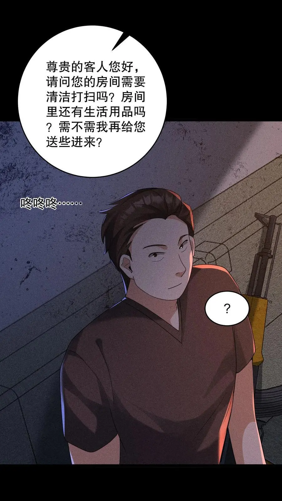 第174话 安德烈赌一把！ 第20页