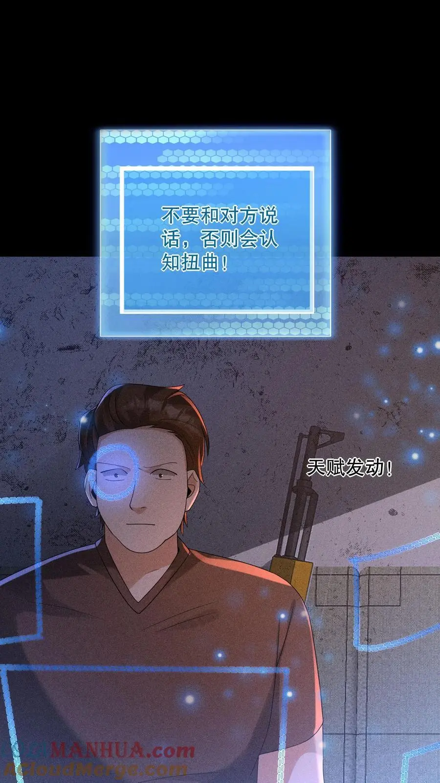 第174话 安德烈赌一把！ 第21页