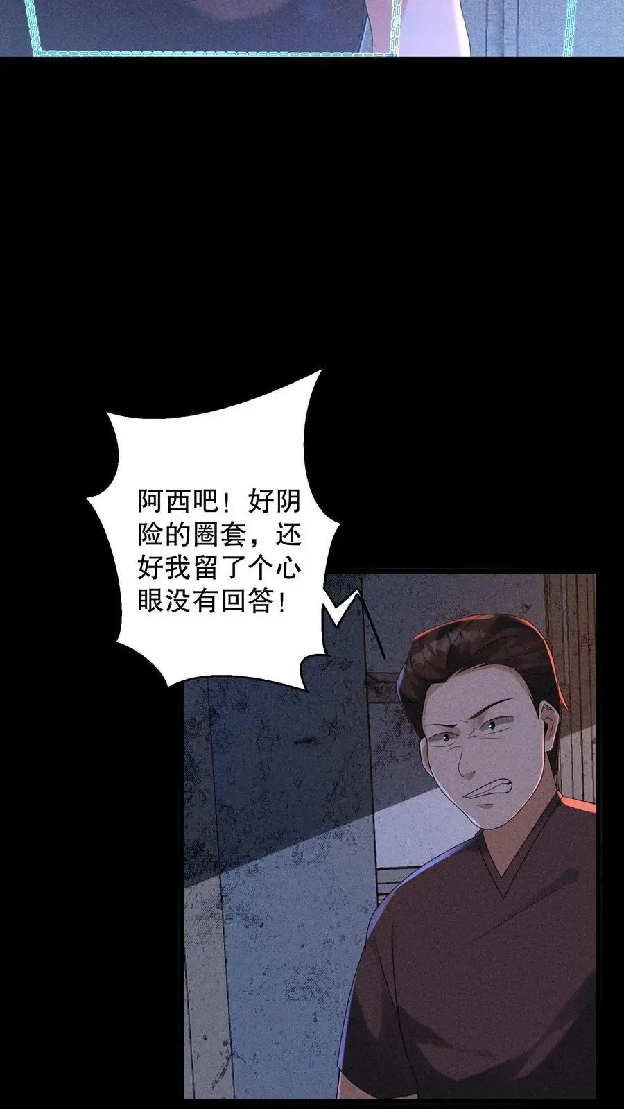 第174话 安德烈赌一把！ 第22页