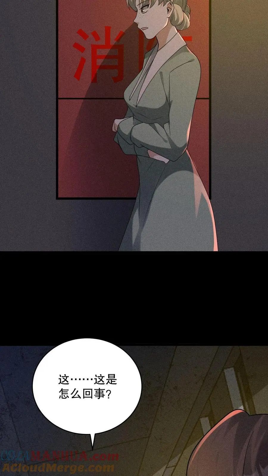 第174话 安德烈赌一把！ 第25页