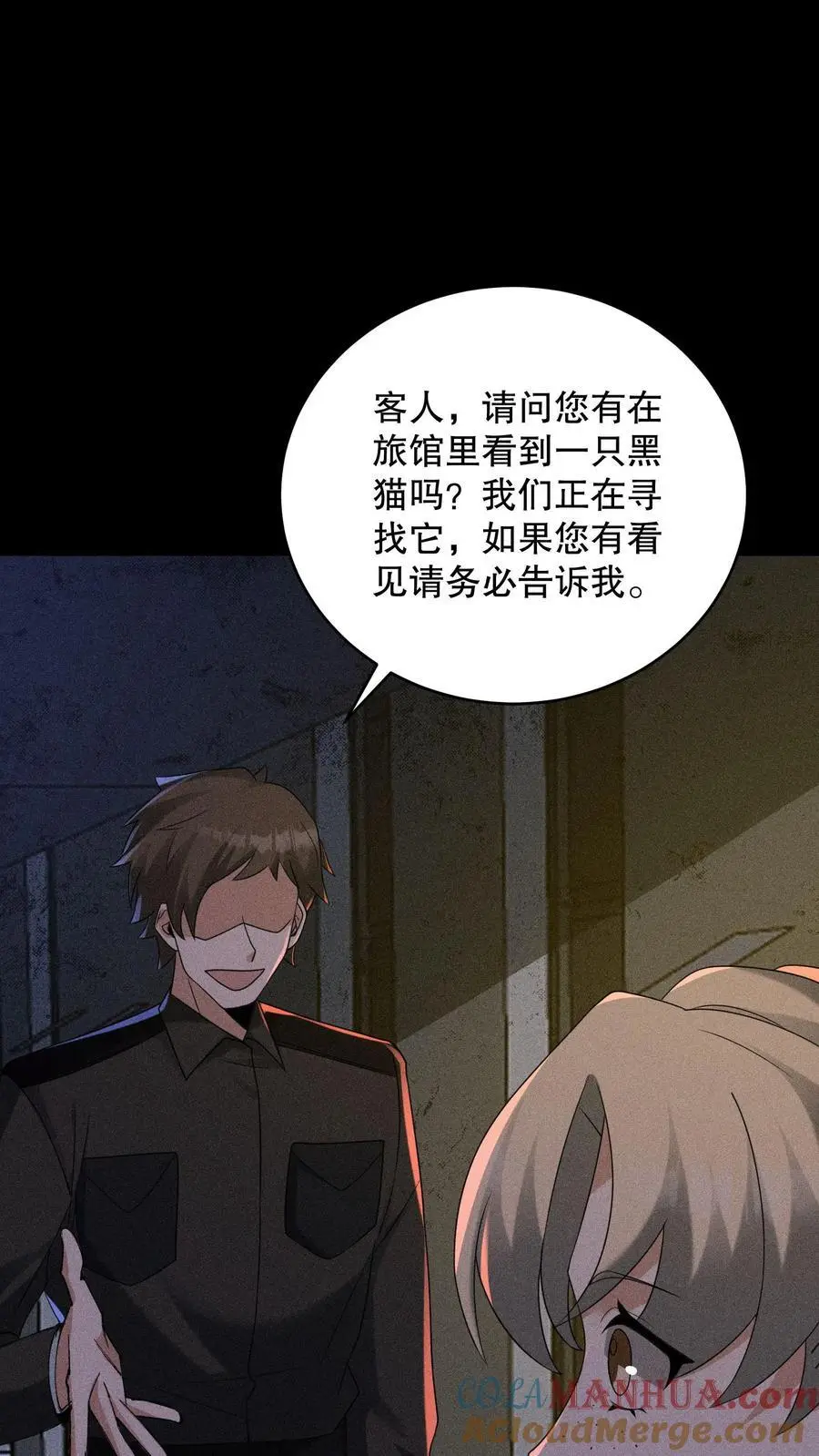 第174话 安德烈赌一把！ 第27页