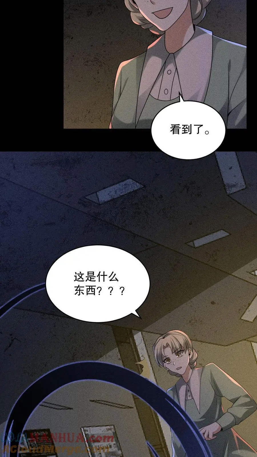 第174话 安德烈赌一把！ 第29页