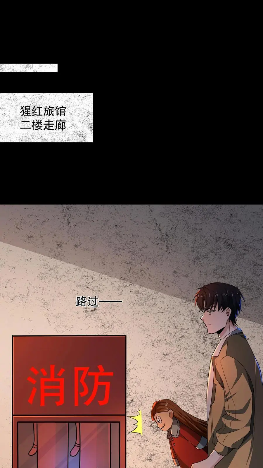 第173话 白猫还是黑猫？ 第2页