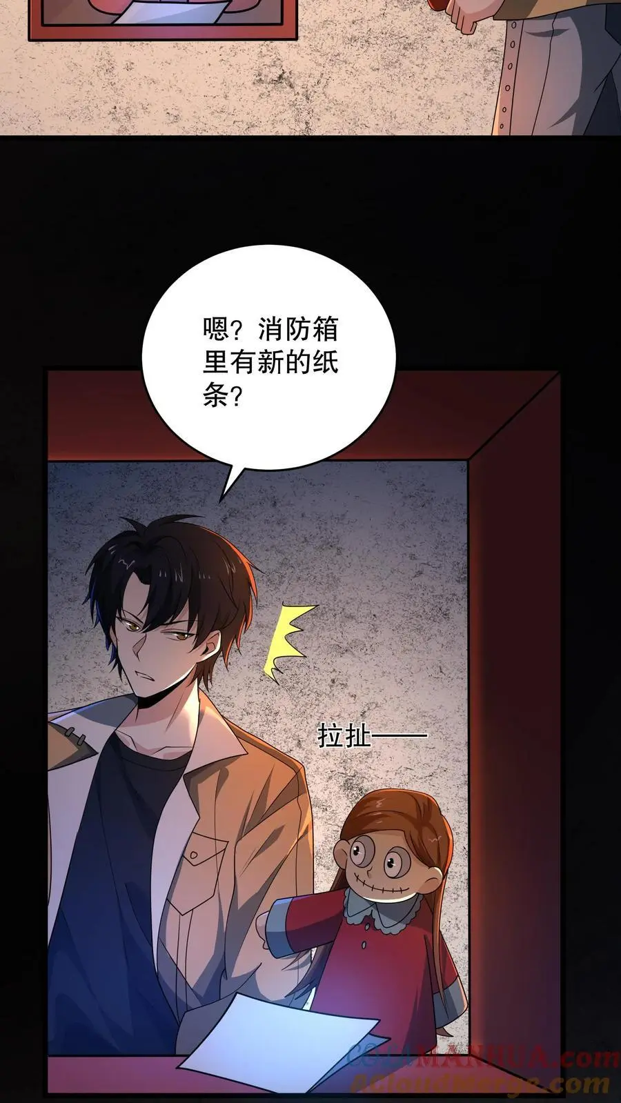 第173话 白猫还是黑猫？ 第3页