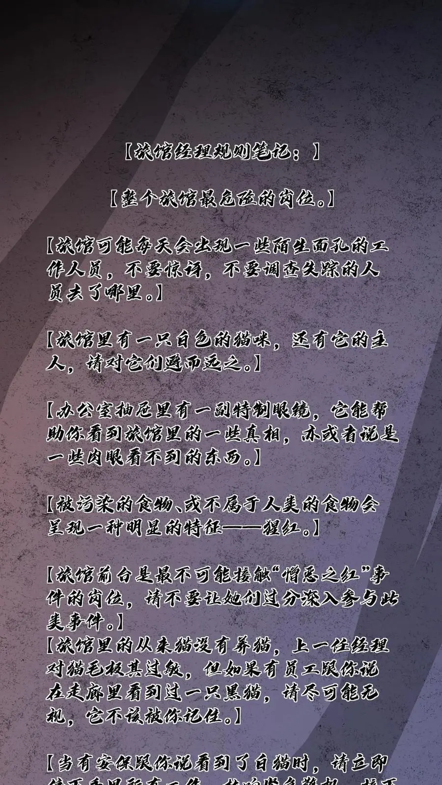 第173话 白猫还是黑猫？ 第4页