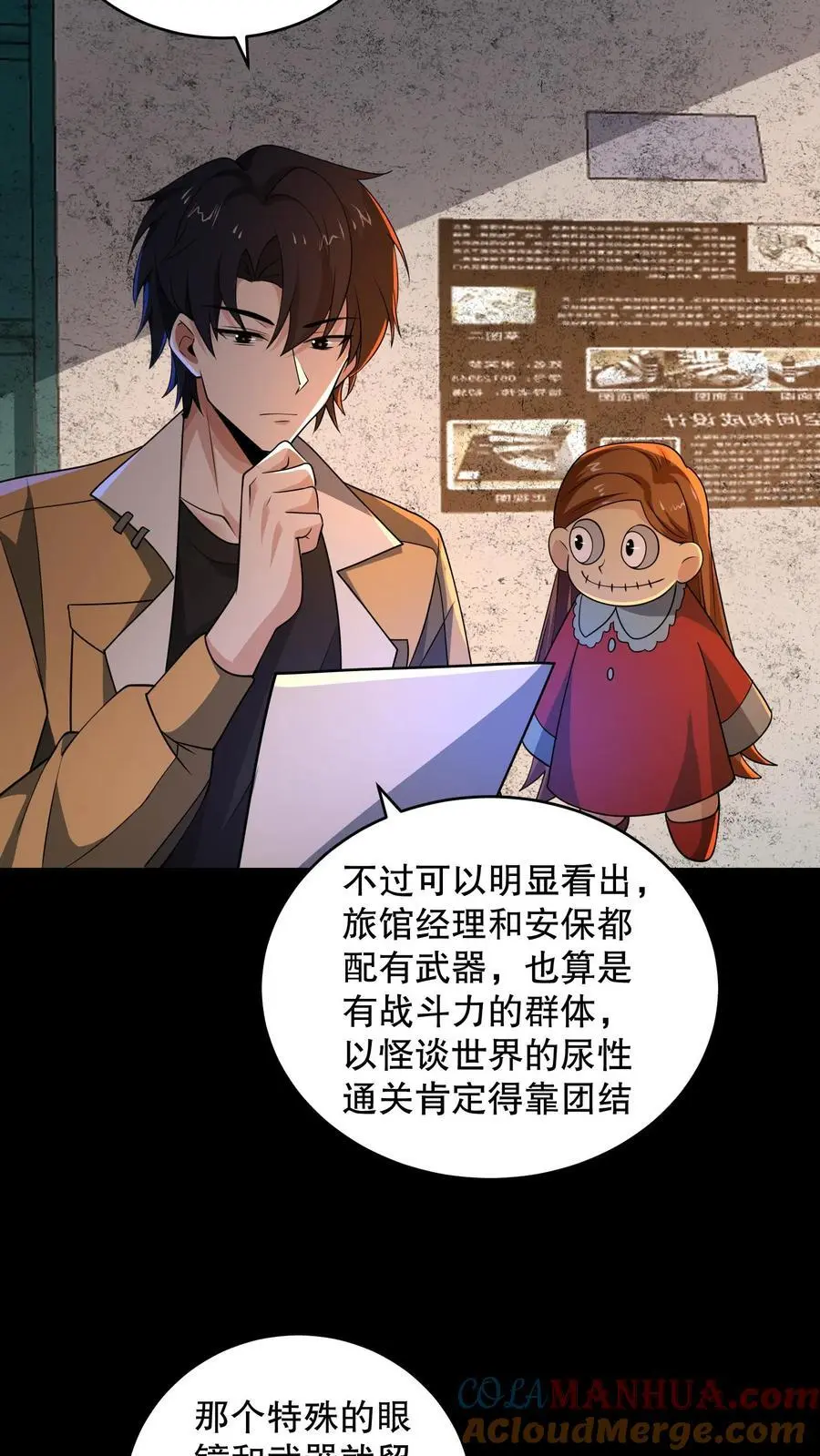 第173话 白猫还是黑猫？ 第7页