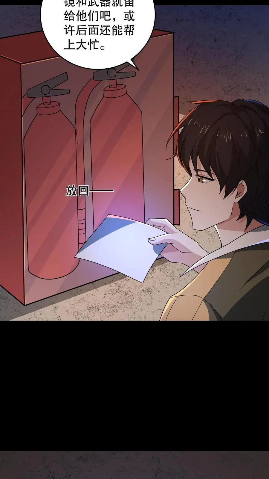 第173话 白猫还是黑猫？ 第8页