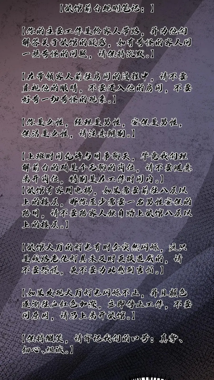 第173话 白猫还是黑猫？ 第10页