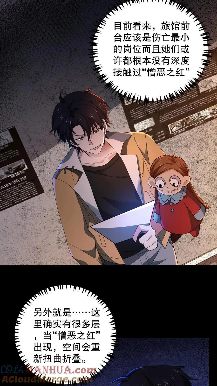 第173话 白猫还是黑猫？ 第11页
