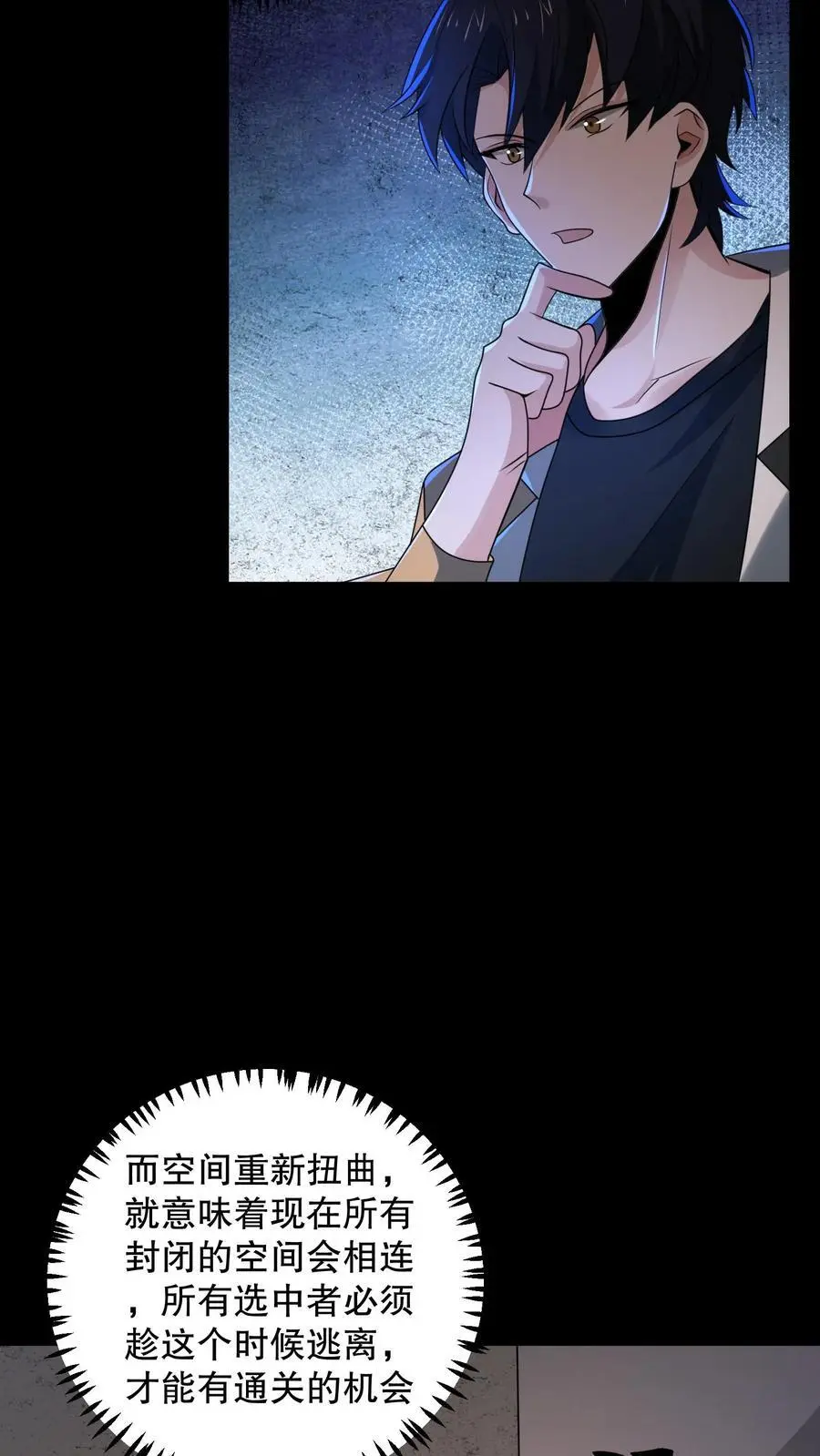 第173话 白猫还是黑猫？ 第12页