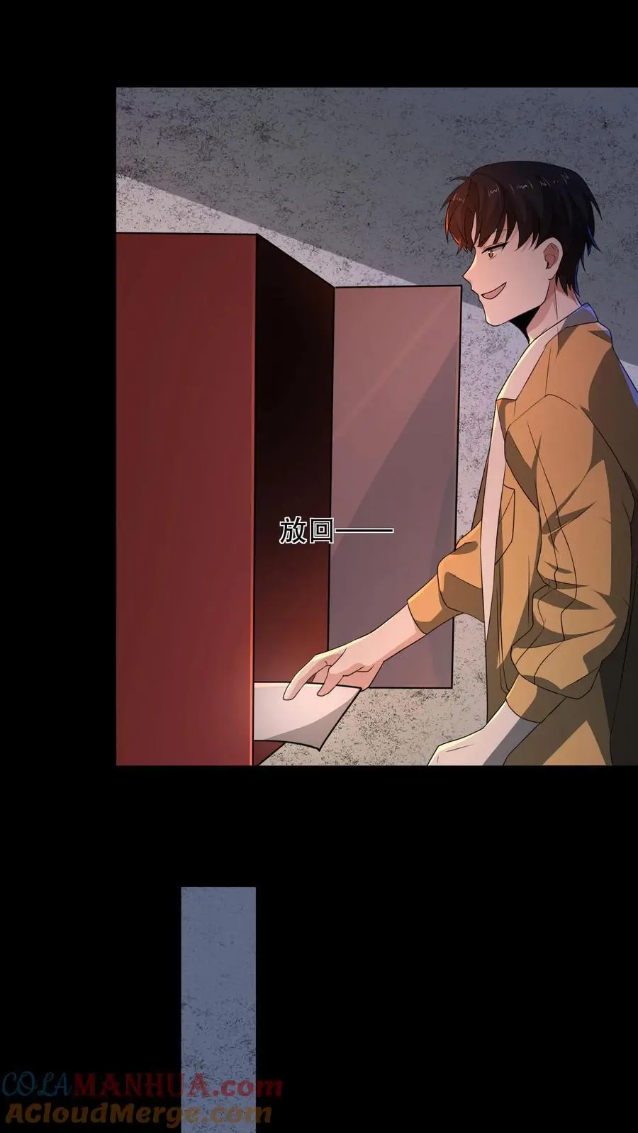 第173话 白猫还是黑猫？ 第15页
