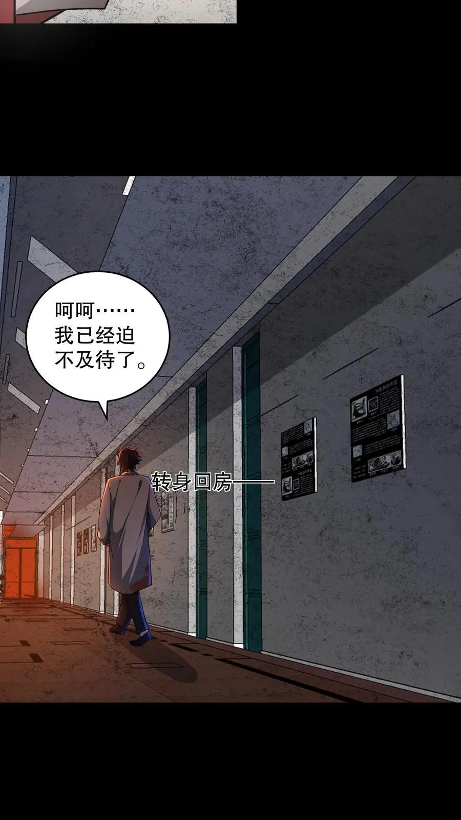 第173话 白猫还是黑猫？ 第18页