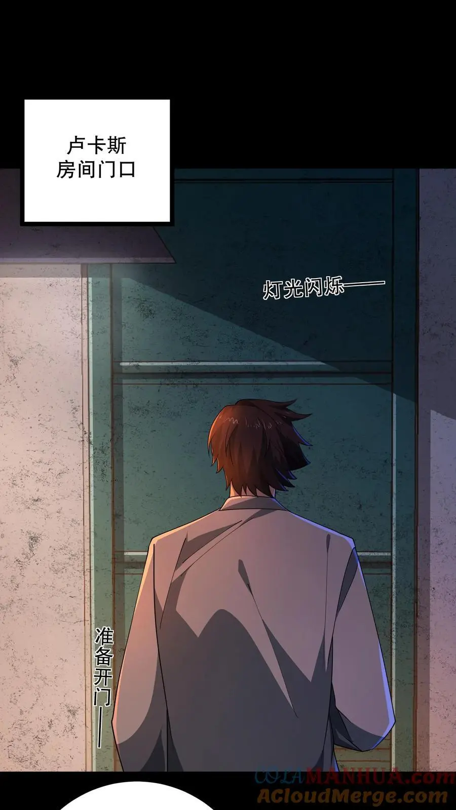第173话 白猫还是黑猫？ 第19页