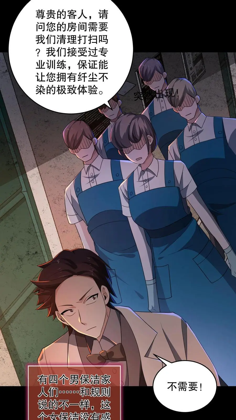 第173话 白猫还是黑猫？ 第20页