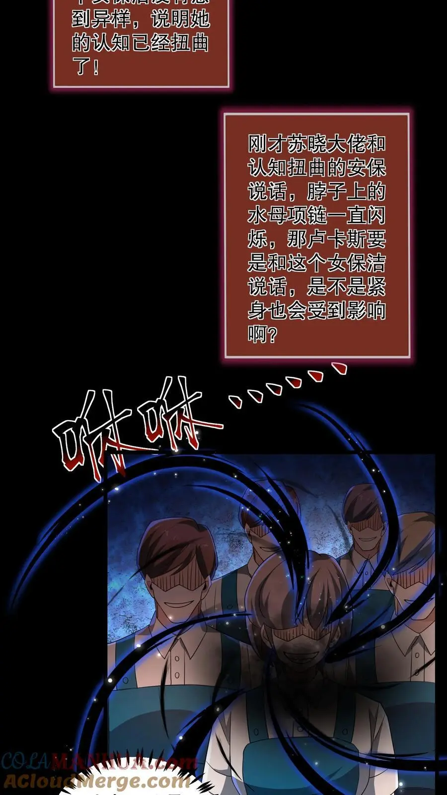 第173话 白猫还是黑猫？ 第21页