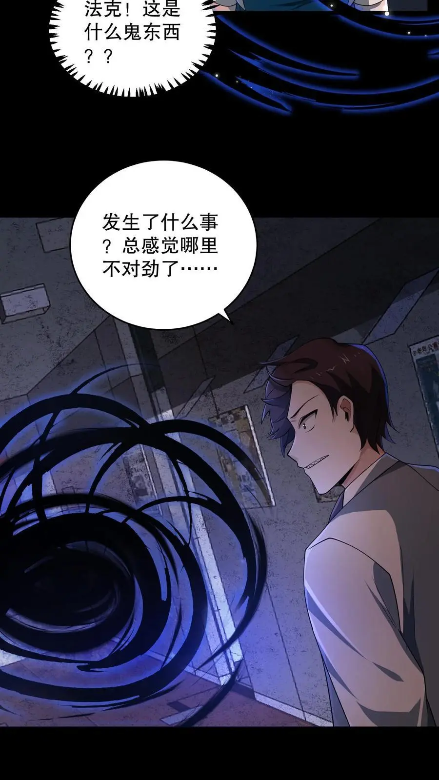 第173话 白猫还是黑猫？ 第22页