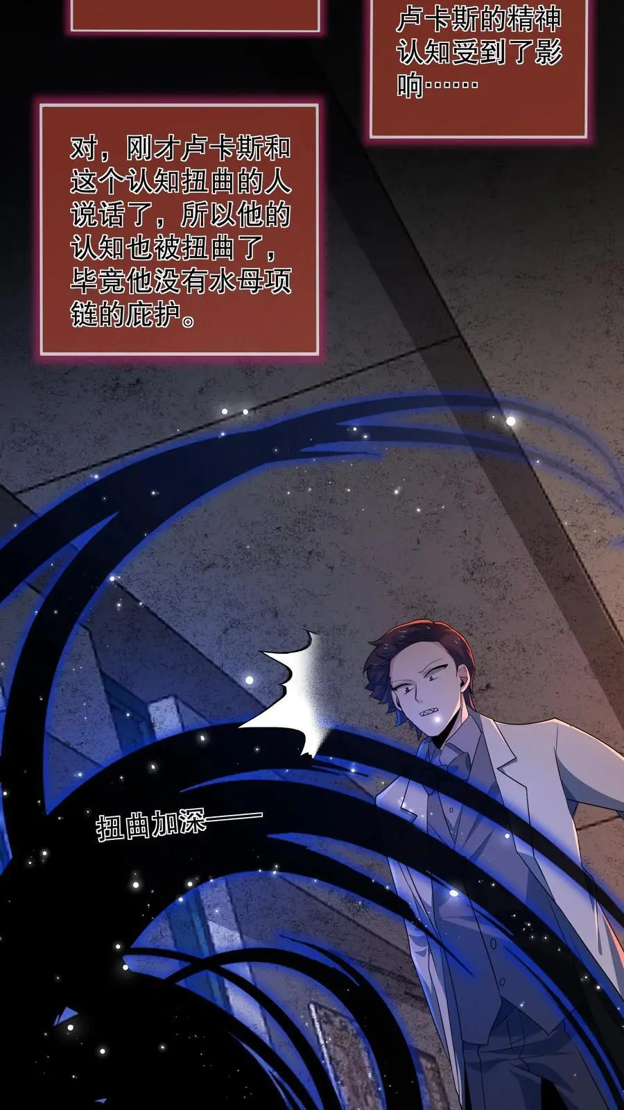 第173话 白猫还是黑猫？ 第24页