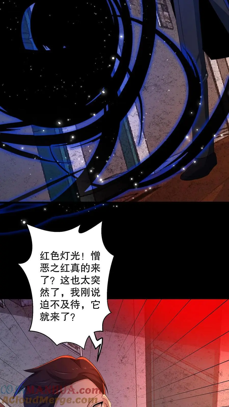 第173话 白猫还是黑猫？ 第25页
