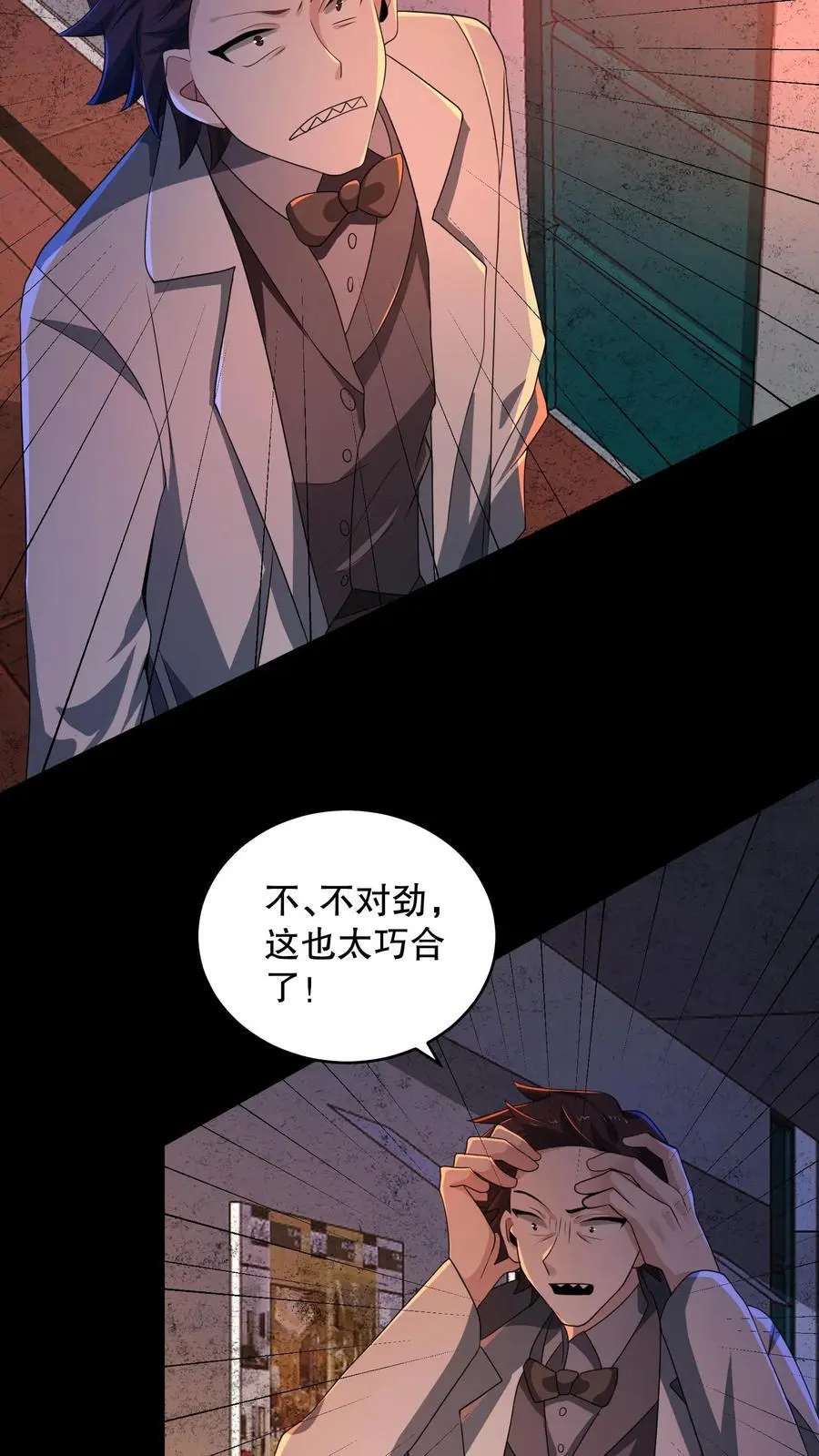 第173话 白猫还是黑猫？ 第26页