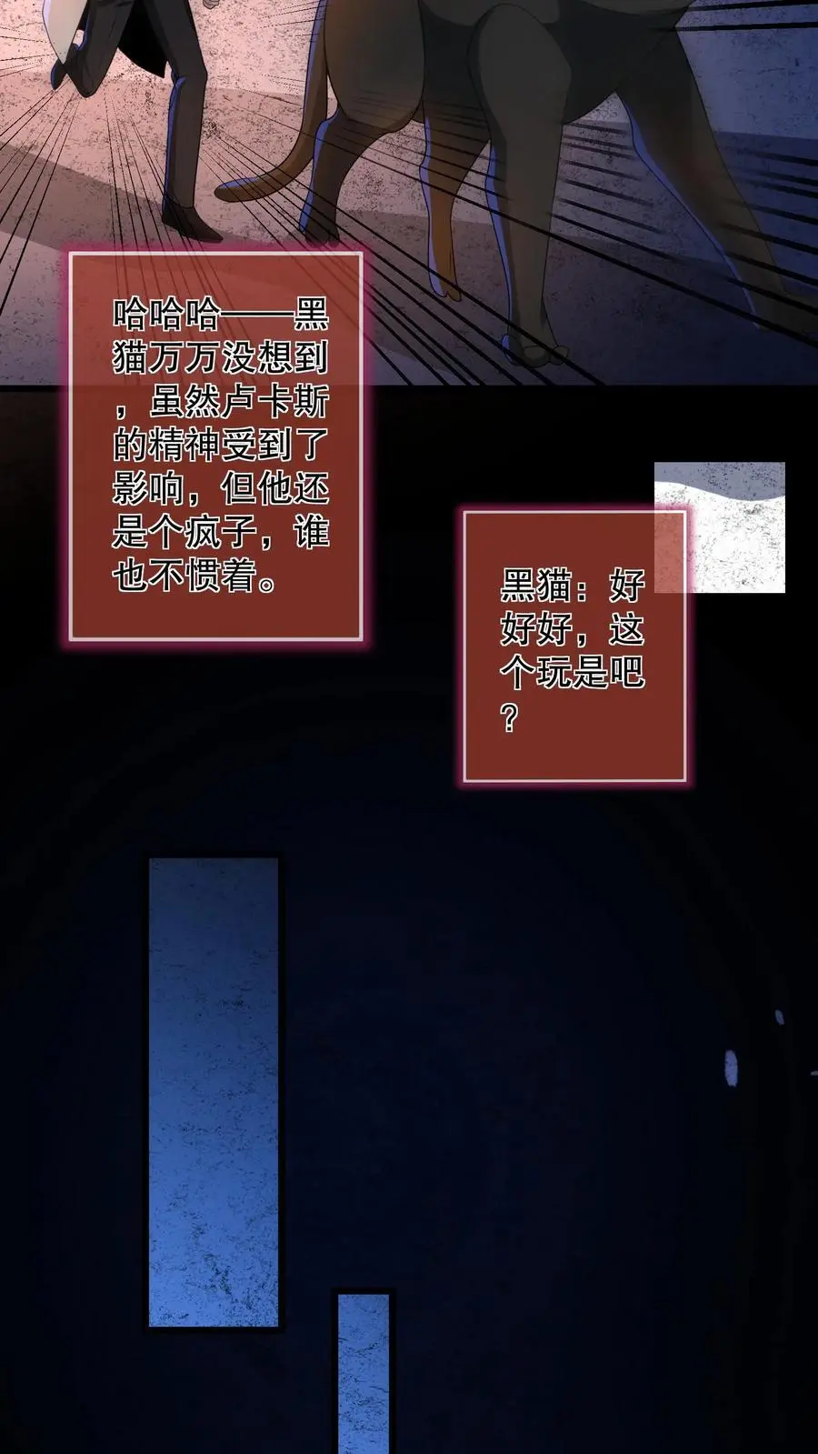 第173话 白猫还是黑猫？ 第28页