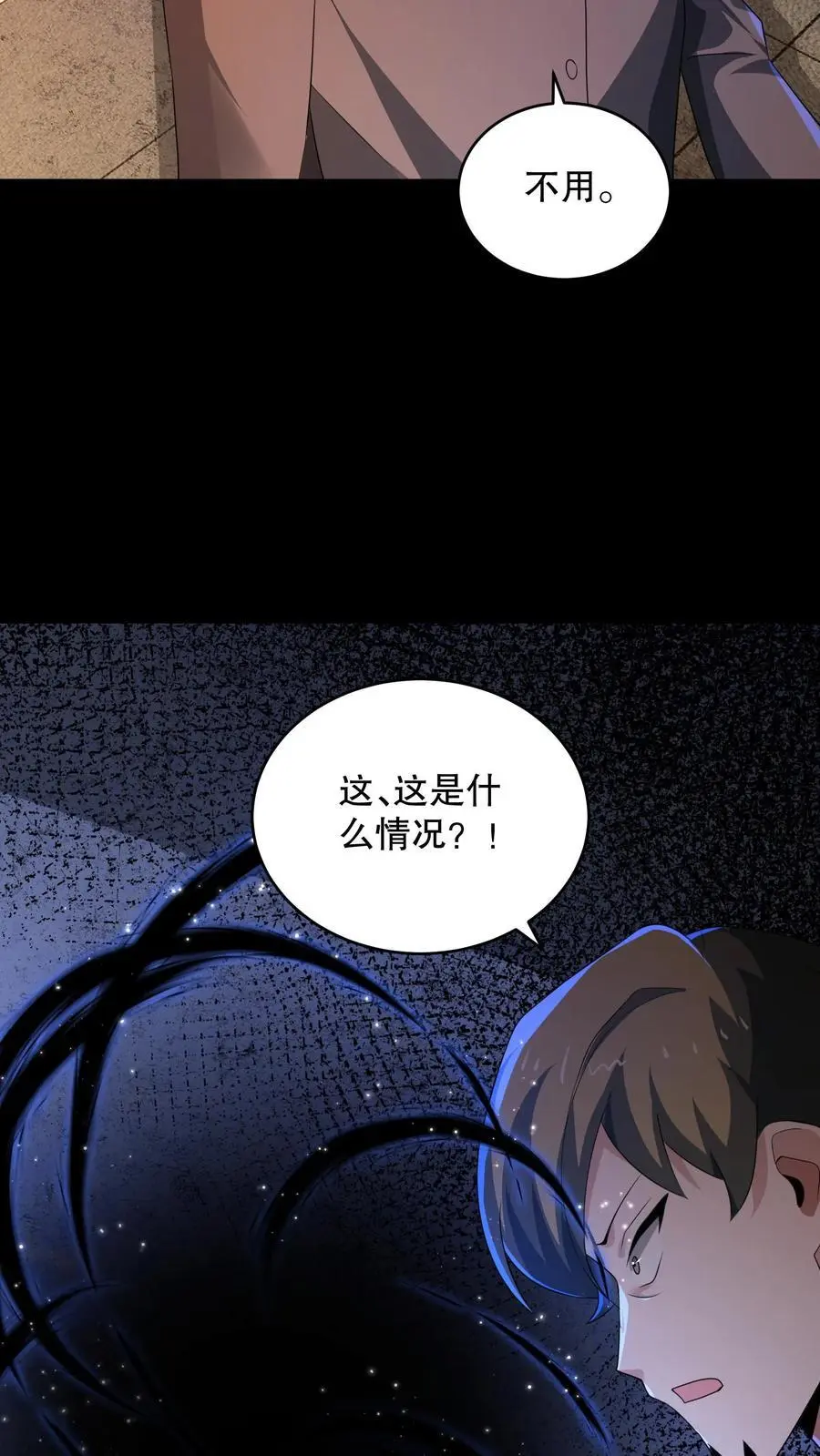 第173话 白猫还是黑猫？ 第32页