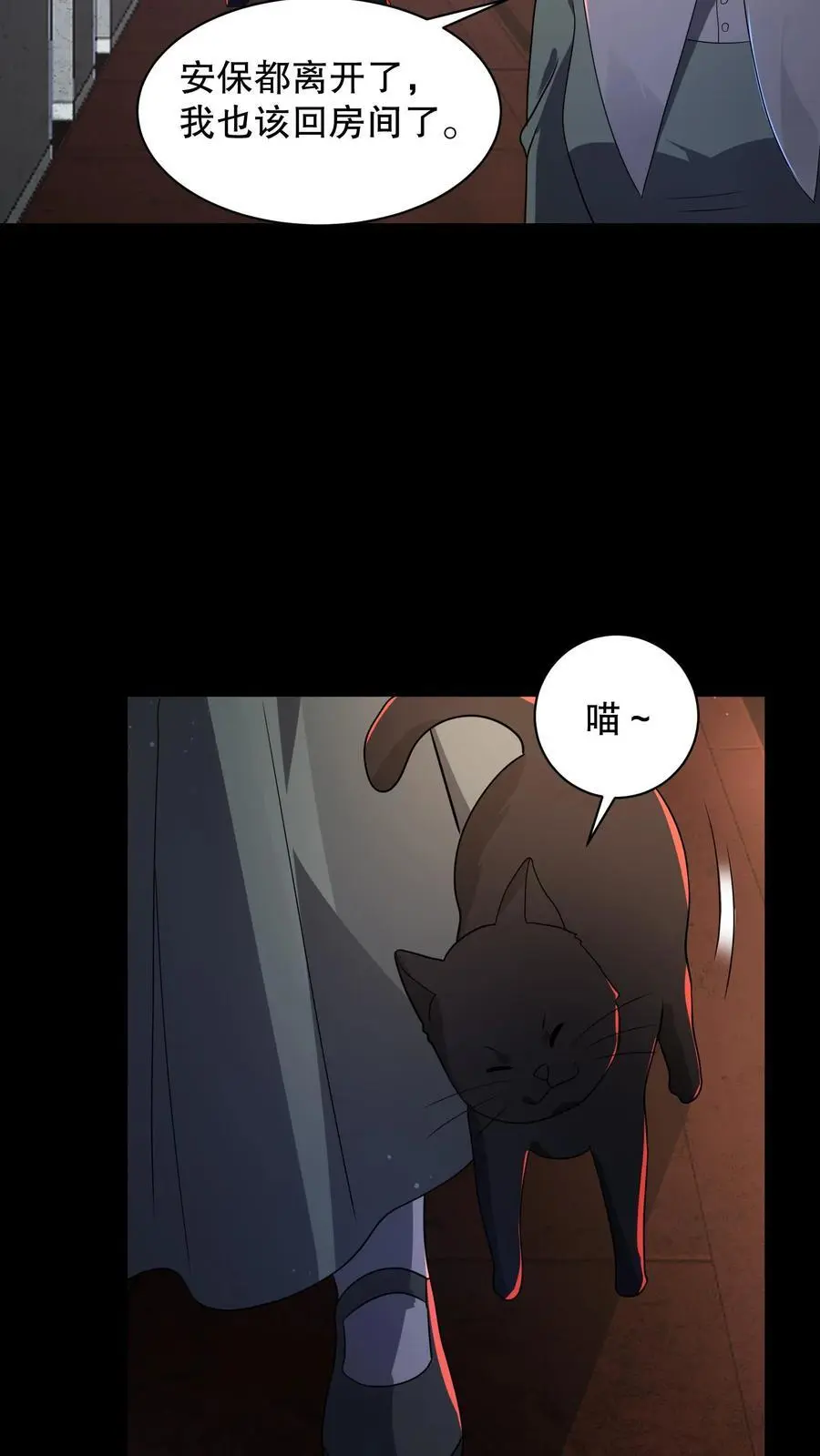 第175话 安娜被淘汰 第4页