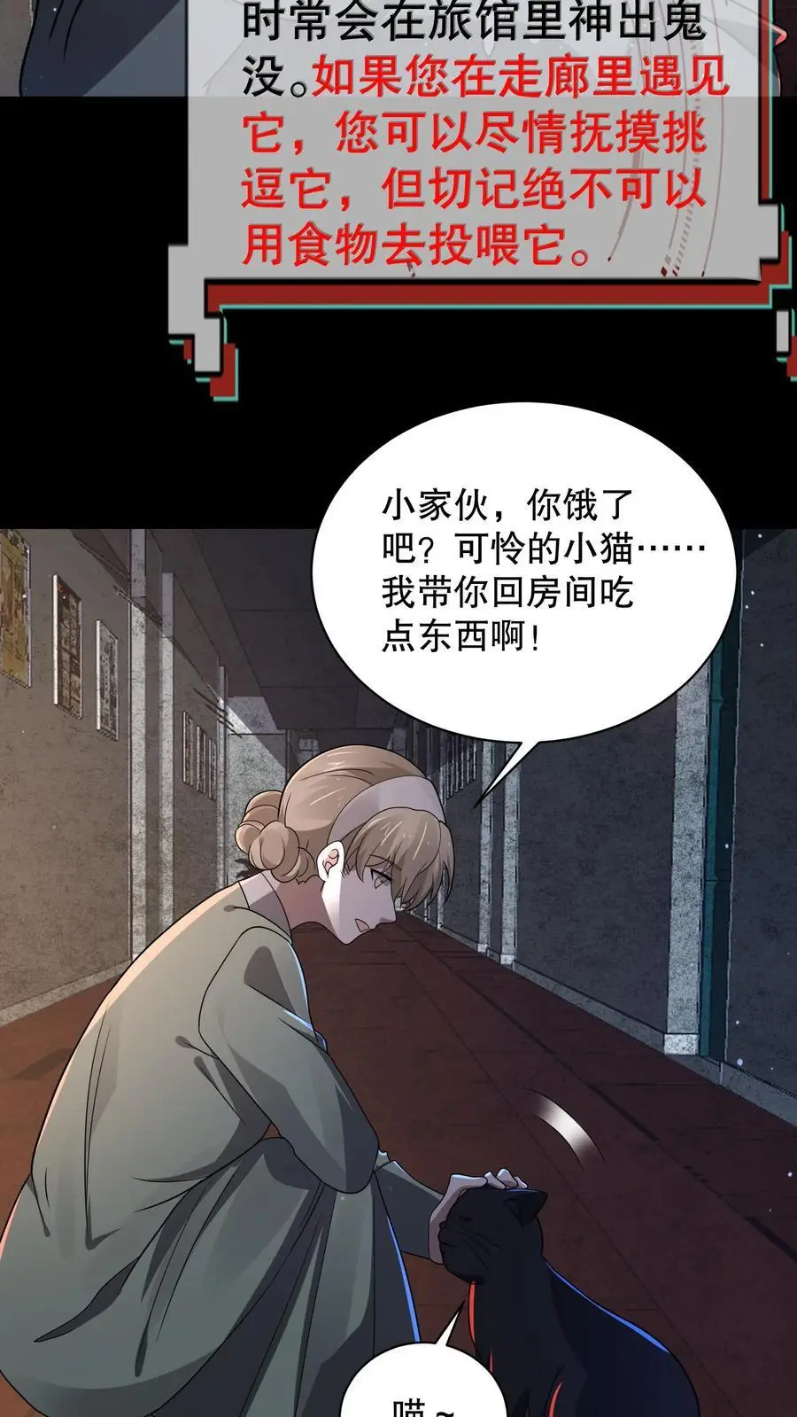 第175话 安娜被淘汰 第6页