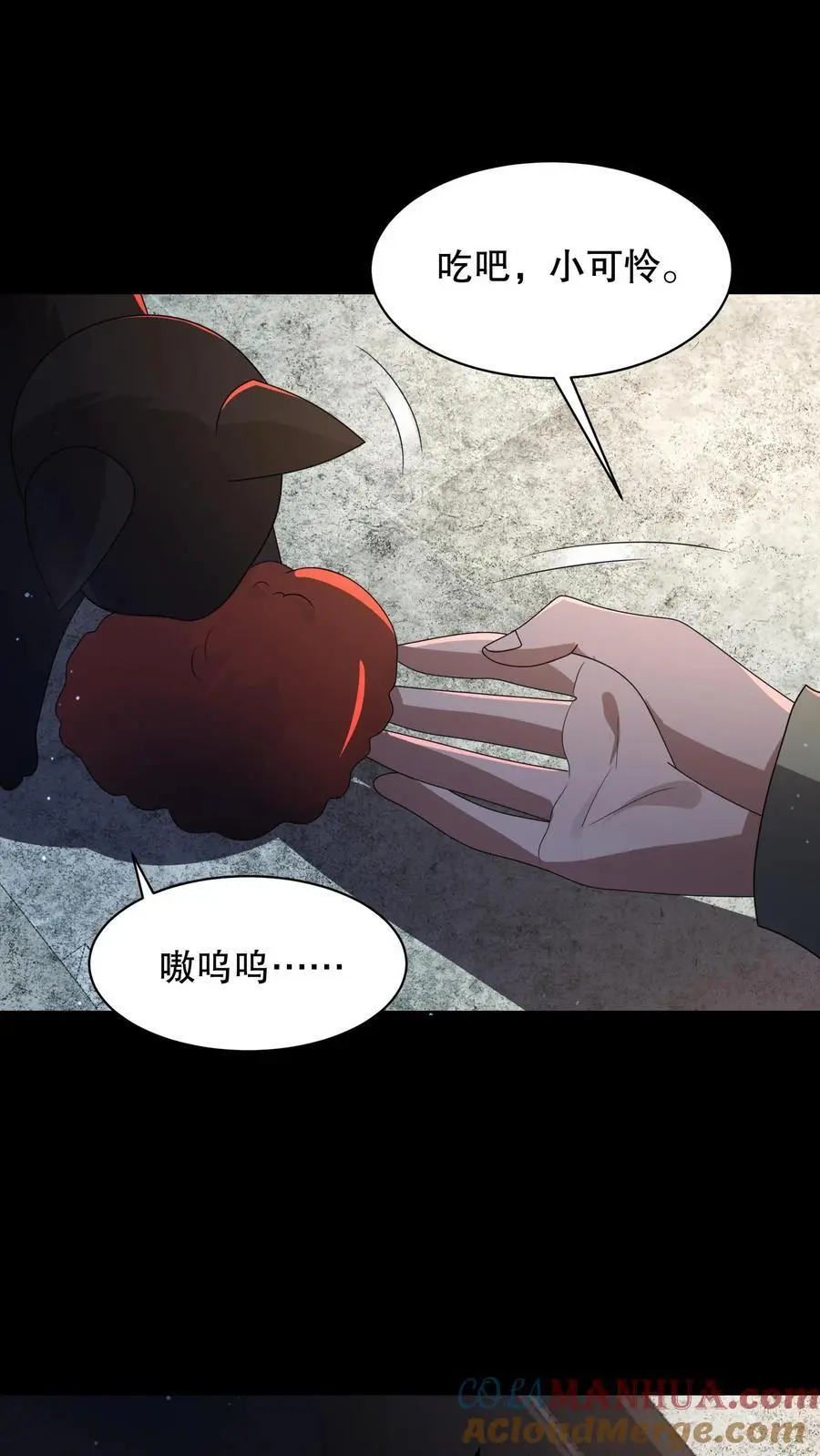 第175话 安娜被淘汰 第9页