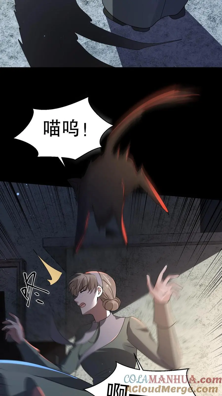 第175话 安娜被淘汰 第11页