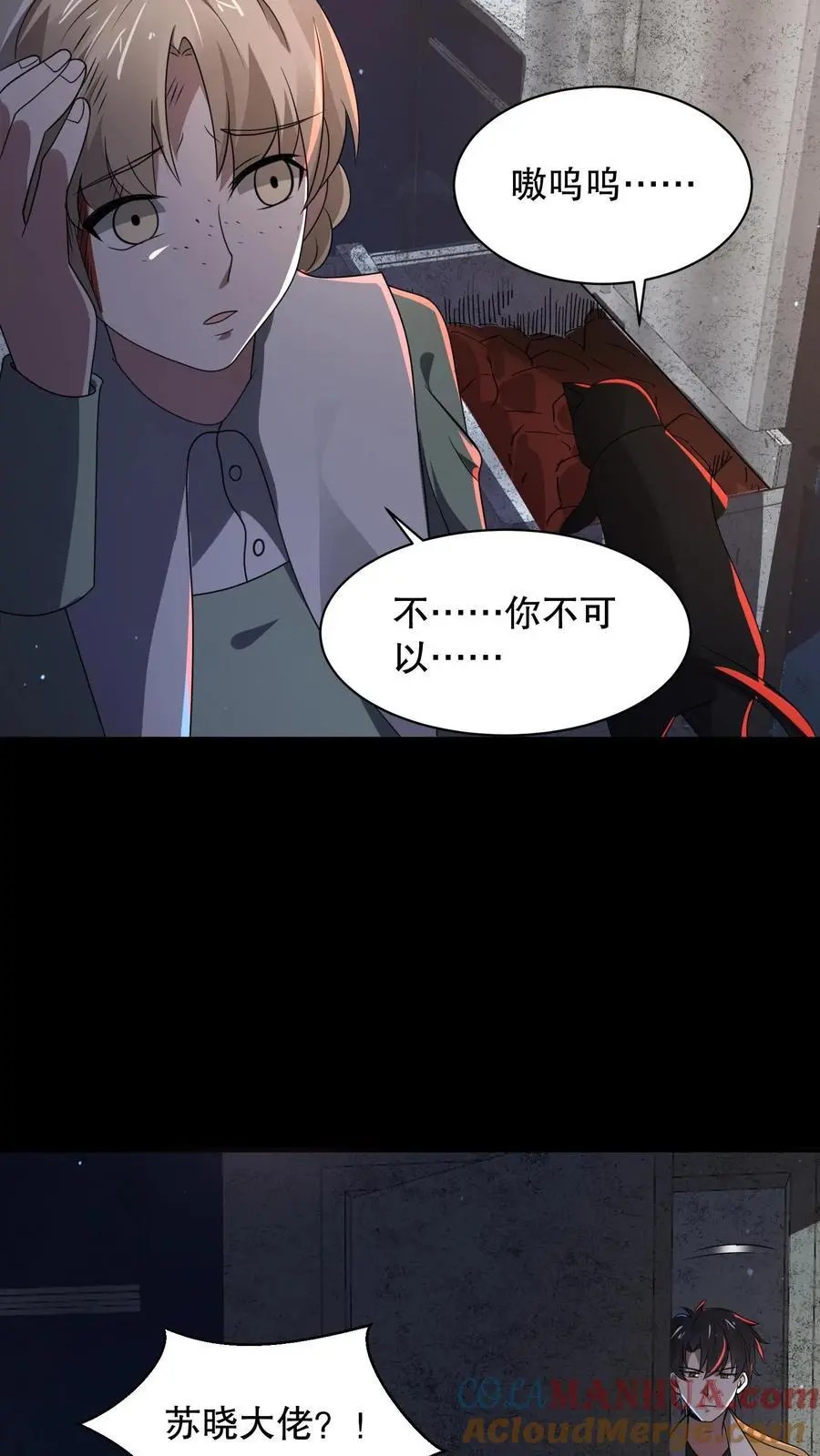 第175话 安娜被淘汰 第13页