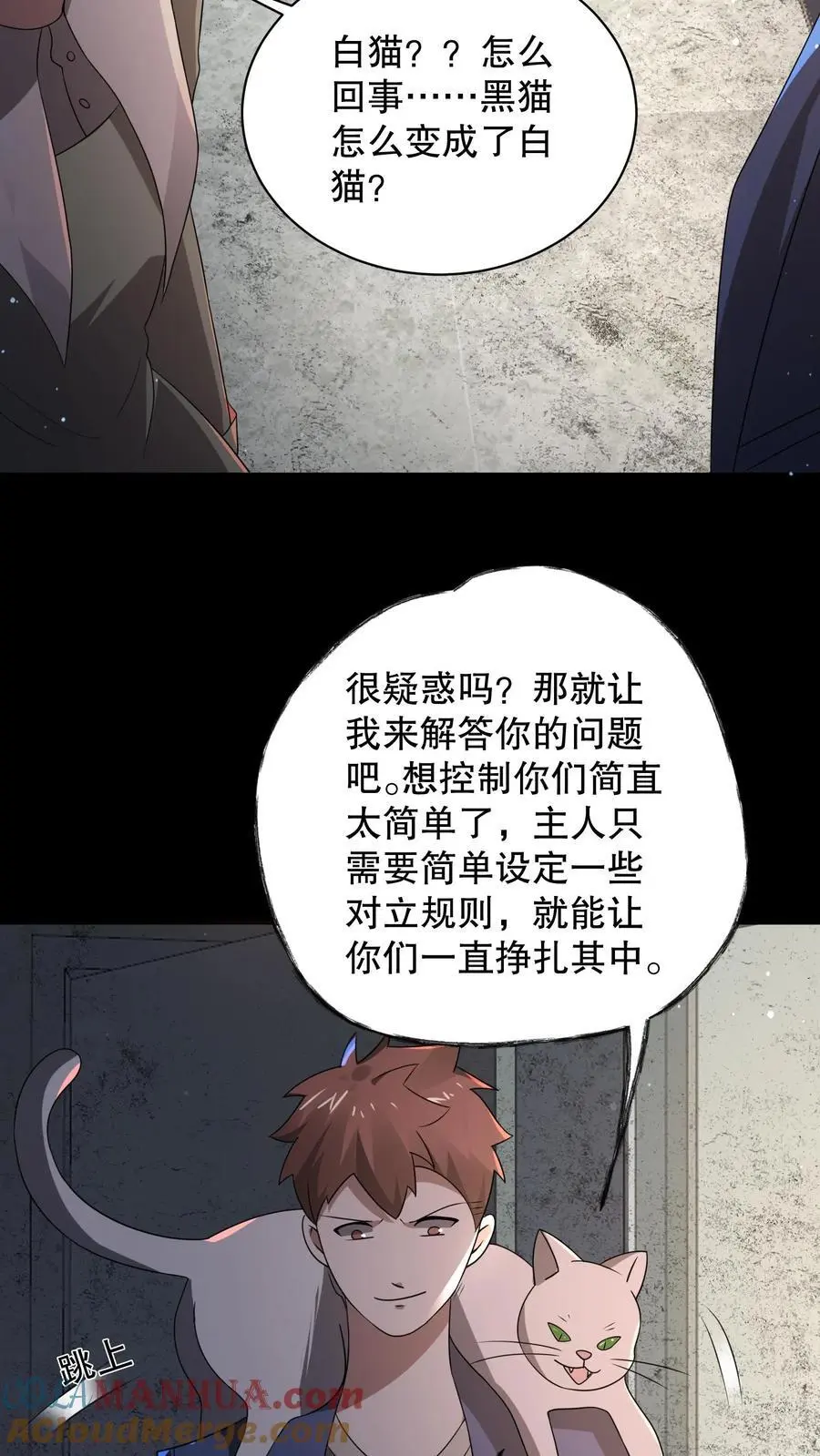 第175话 安娜被淘汰 第19页