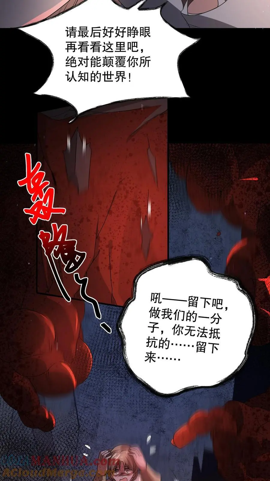 第175话 安娜被淘汰 第21页
