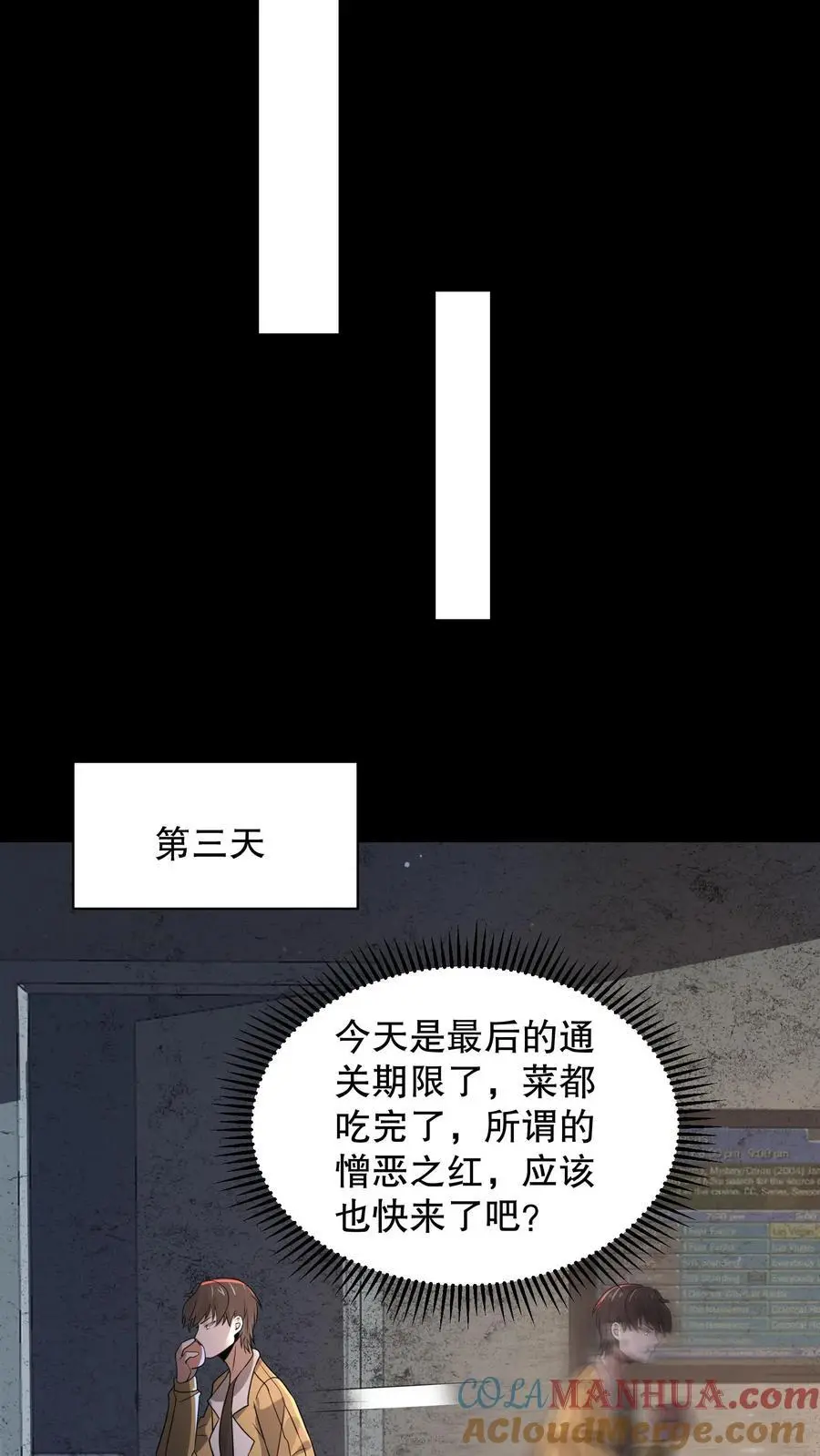 第175话 安娜被淘汰 第25页