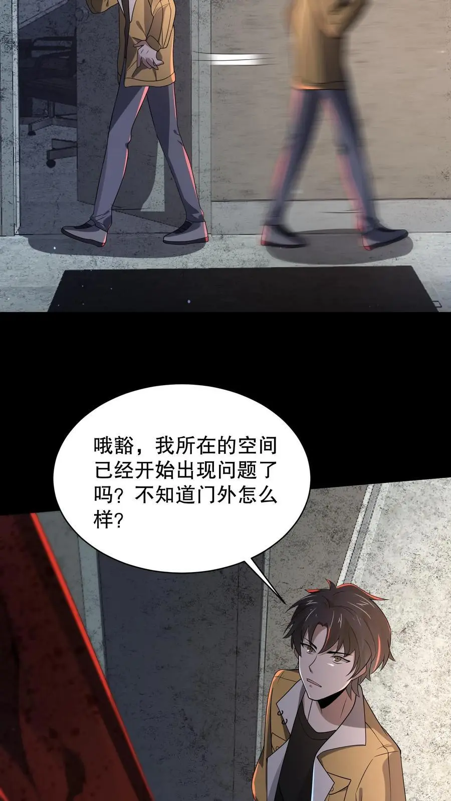 第175话 安娜被淘汰 第26页