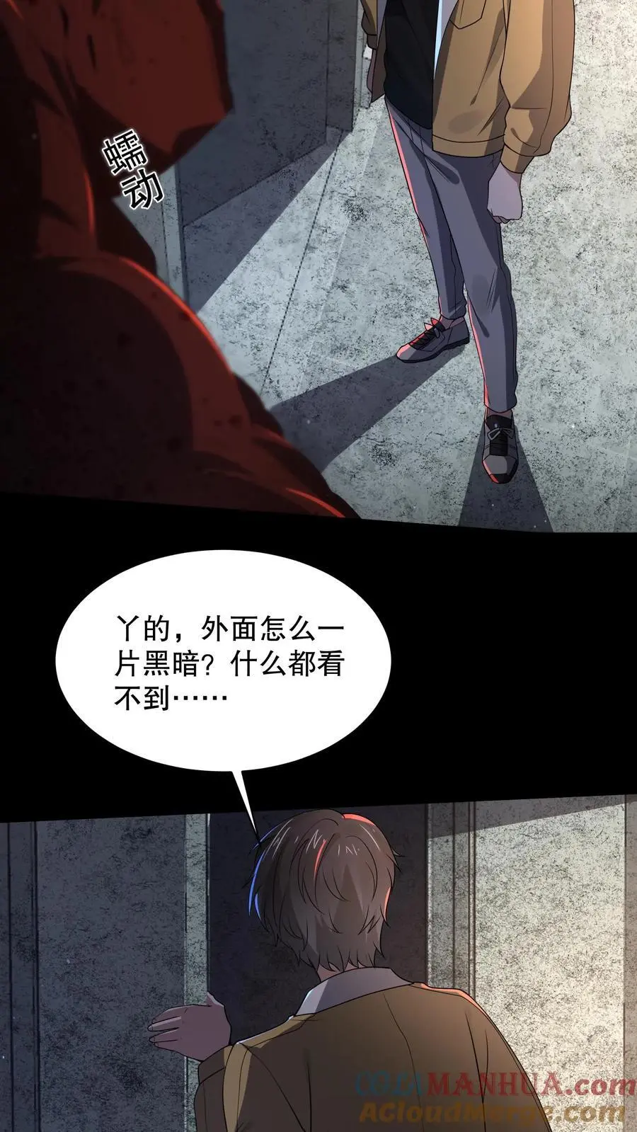 第175话 安娜被淘汰 第27页