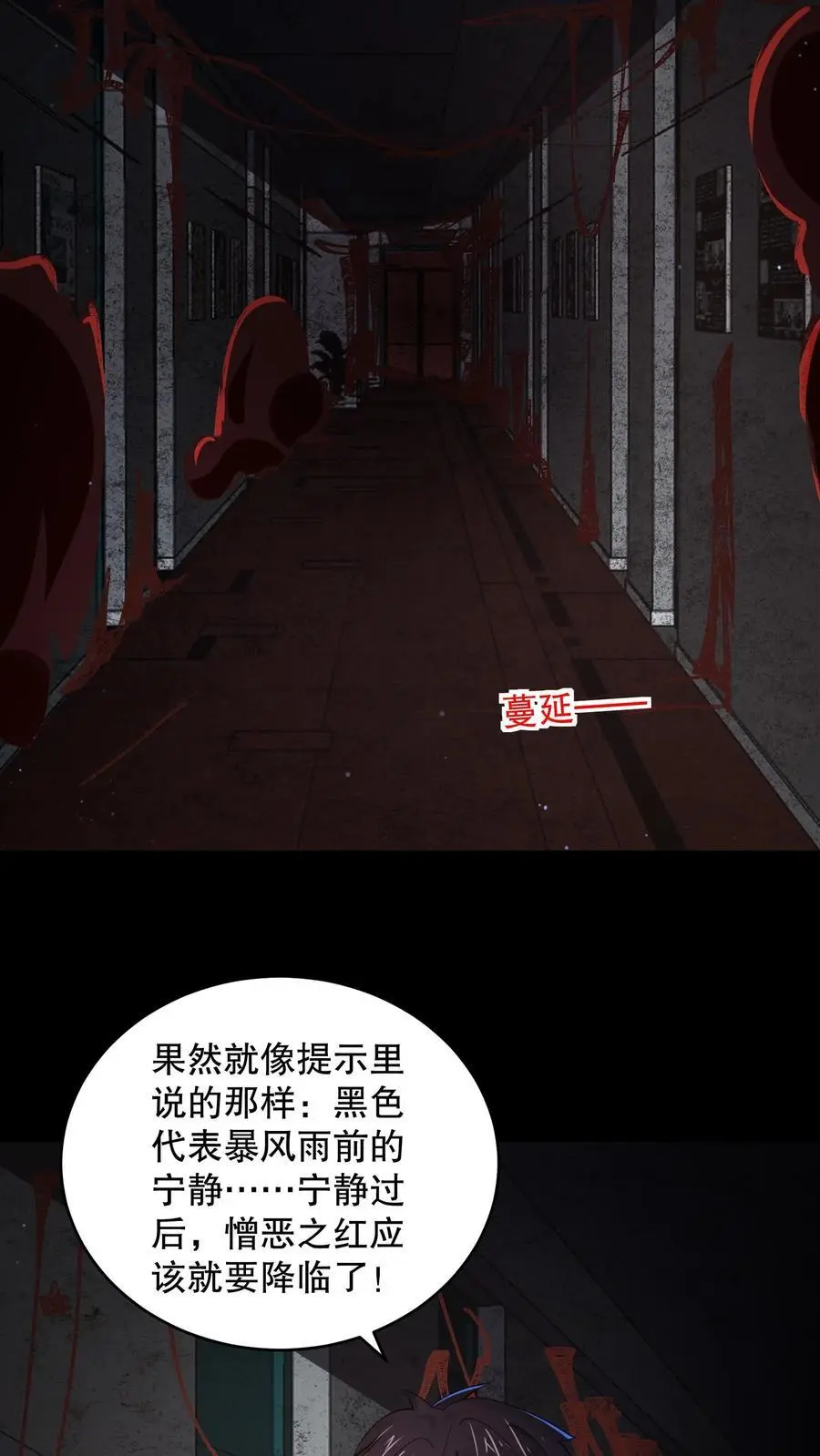 第176话 还是AK方便啊 第4页