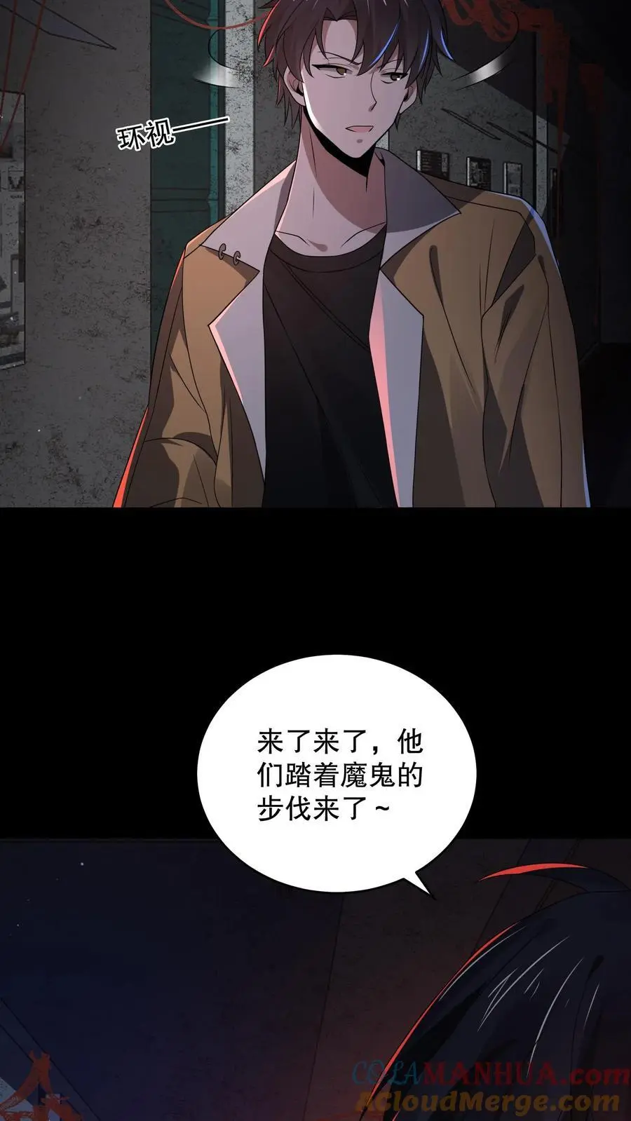 第176话 还是AK方便啊 第5页