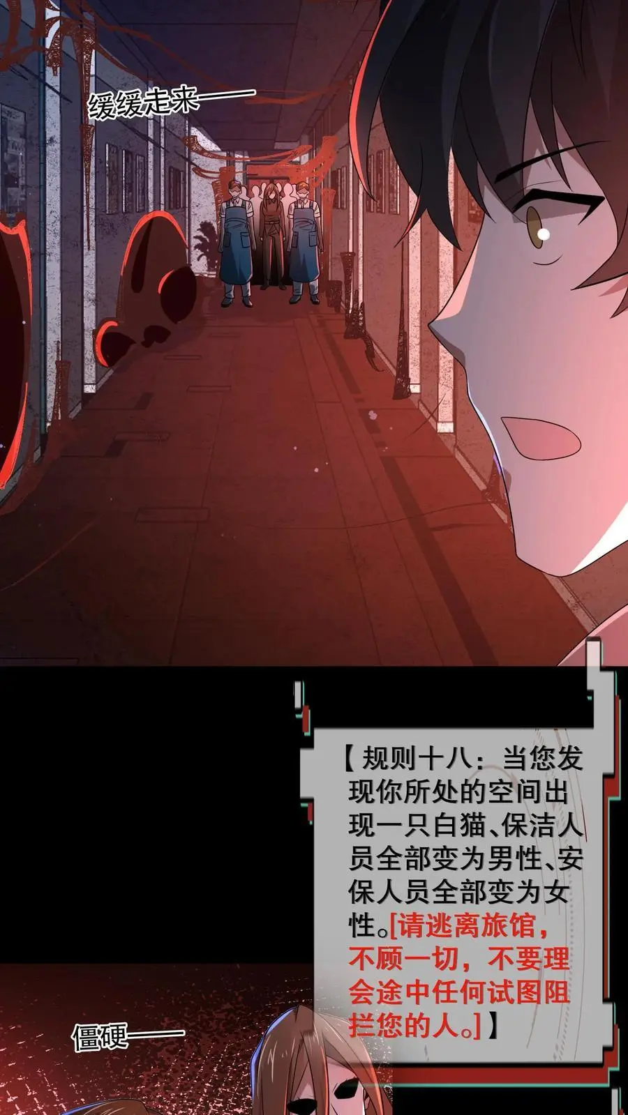 第176话 还是AK方便啊 第6页