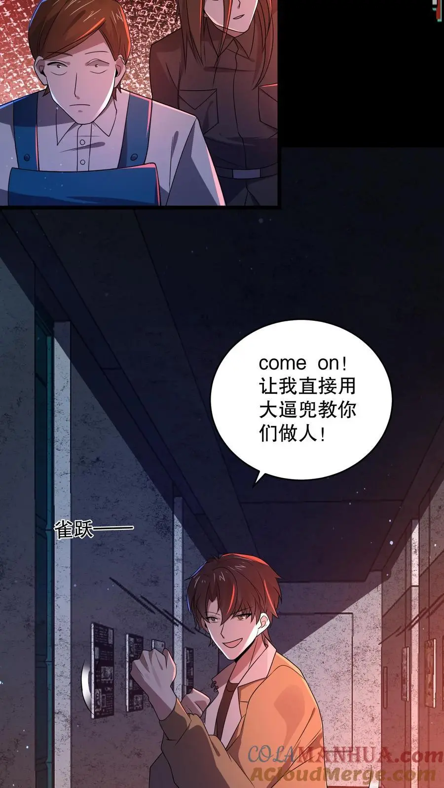 第176话 还是AK方便啊 第7页