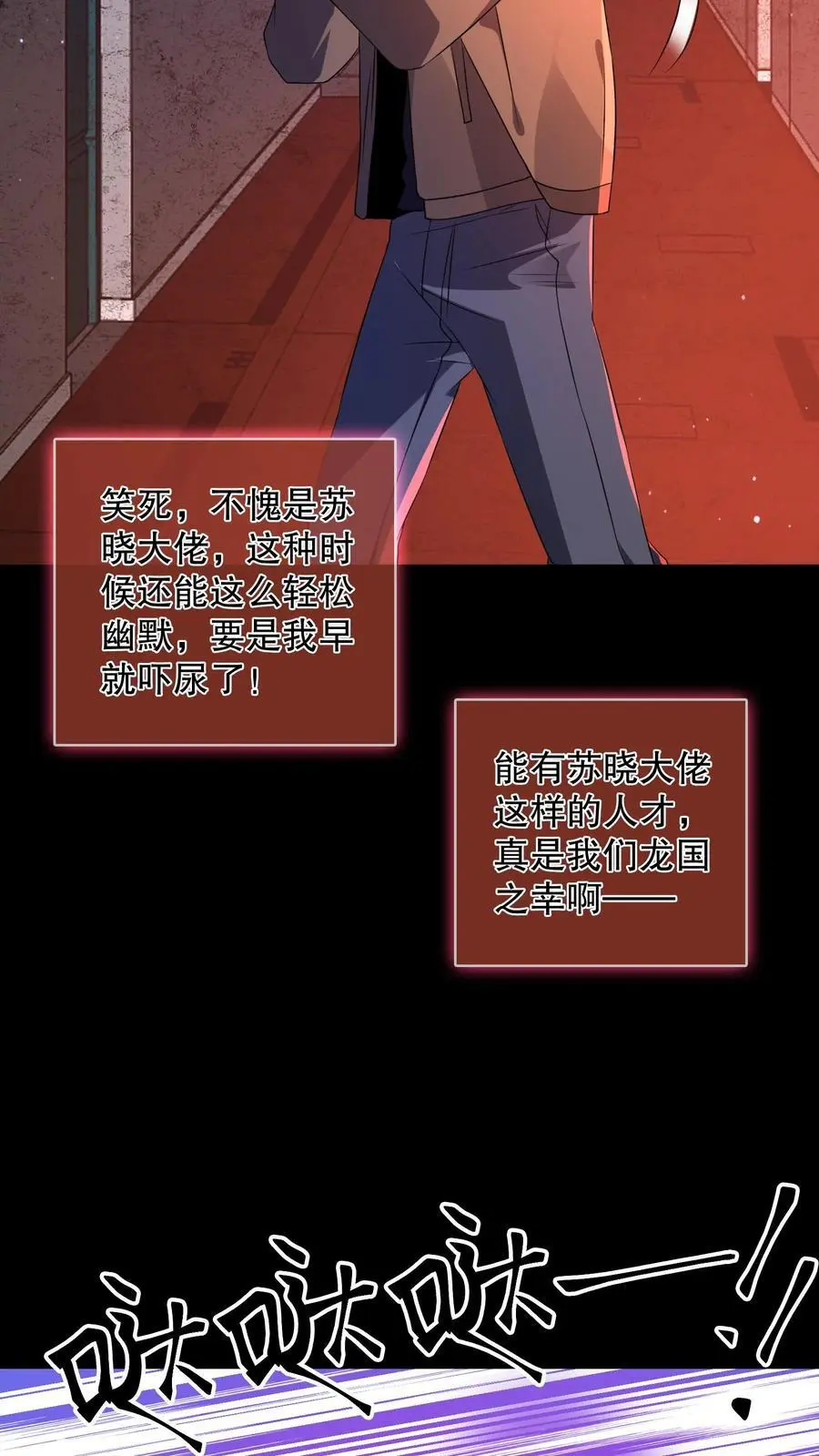 第176话 还是AK方便啊 第8页