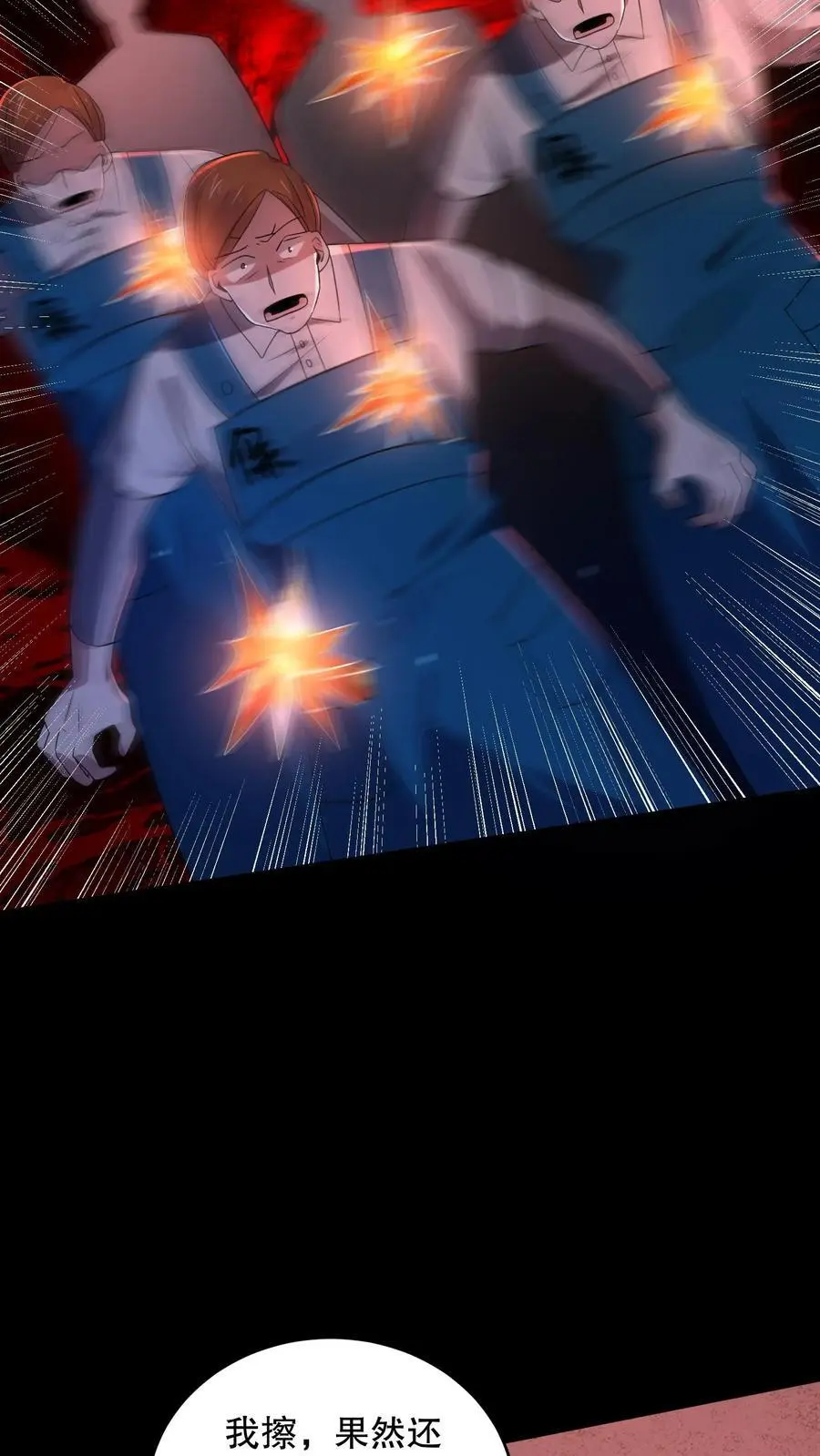 第176话 还是AK方便啊 第10页