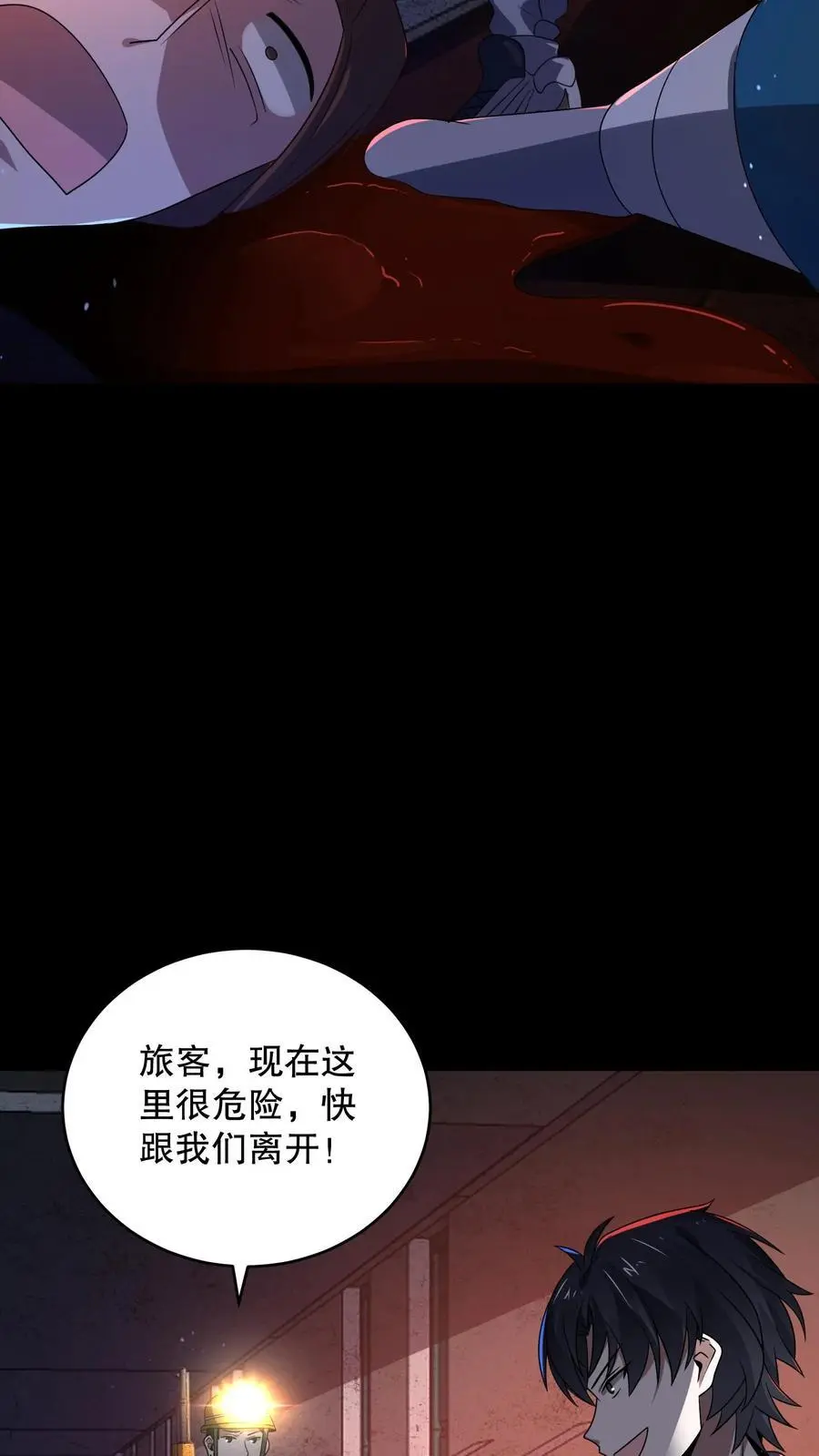 第176话 还是AK方便啊 第12页
