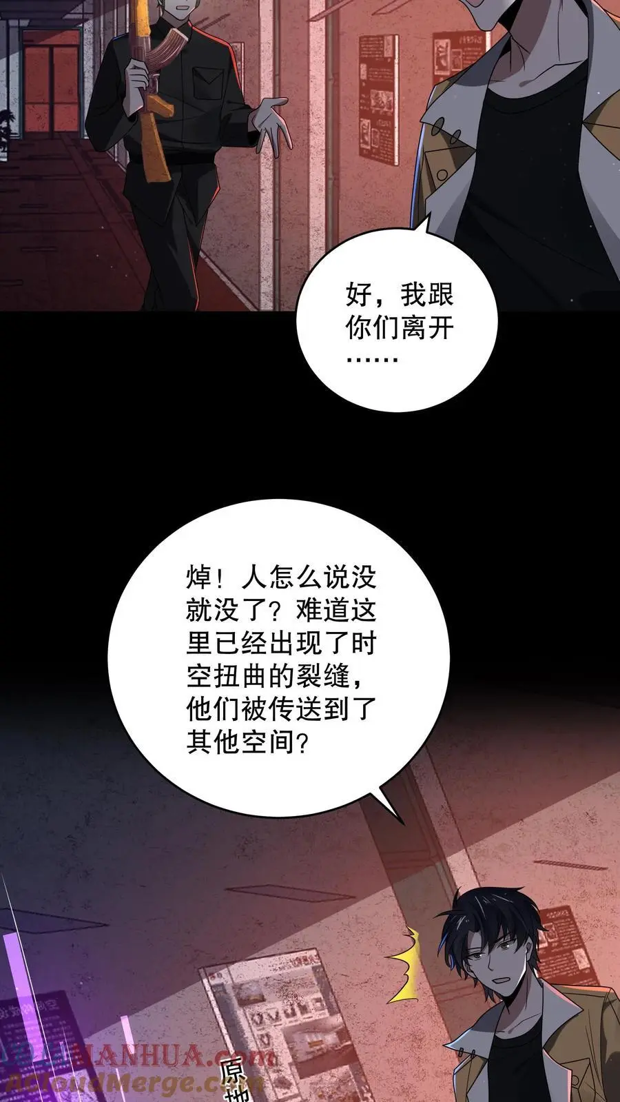 第176话 还是AK方便啊 第13页