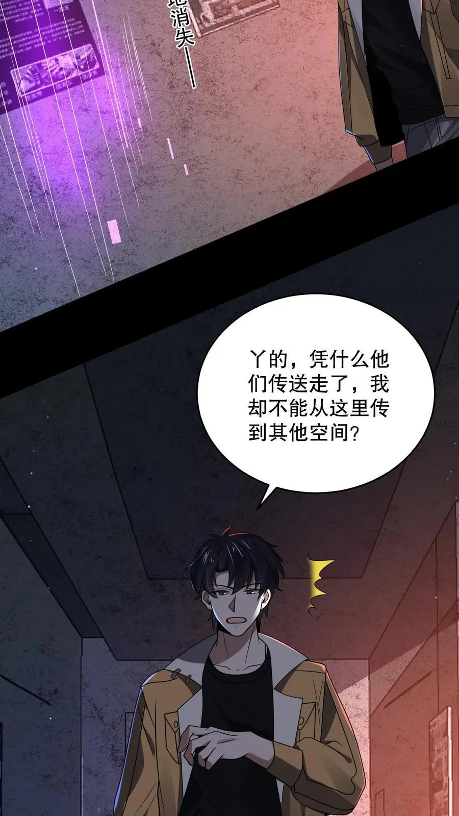 第176话 还是AK方便啊 第14页